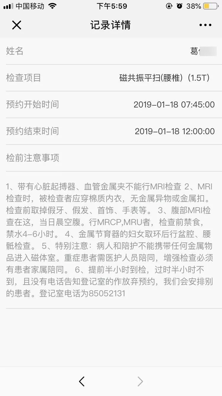 另外患者也可以到相关检查室门口自助签到机上,扫病历本上条形码或输