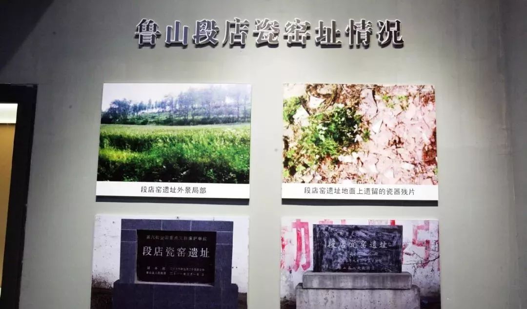 鲁山县被授予"中华名窑花瓷之乡",鲁山花瓷博物馆揭牌