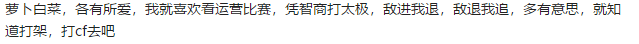 英雄聯盟：LCK成「睡覺」賽區？網友熱議，經營沒打架有觀賞性 遊戲 第9張