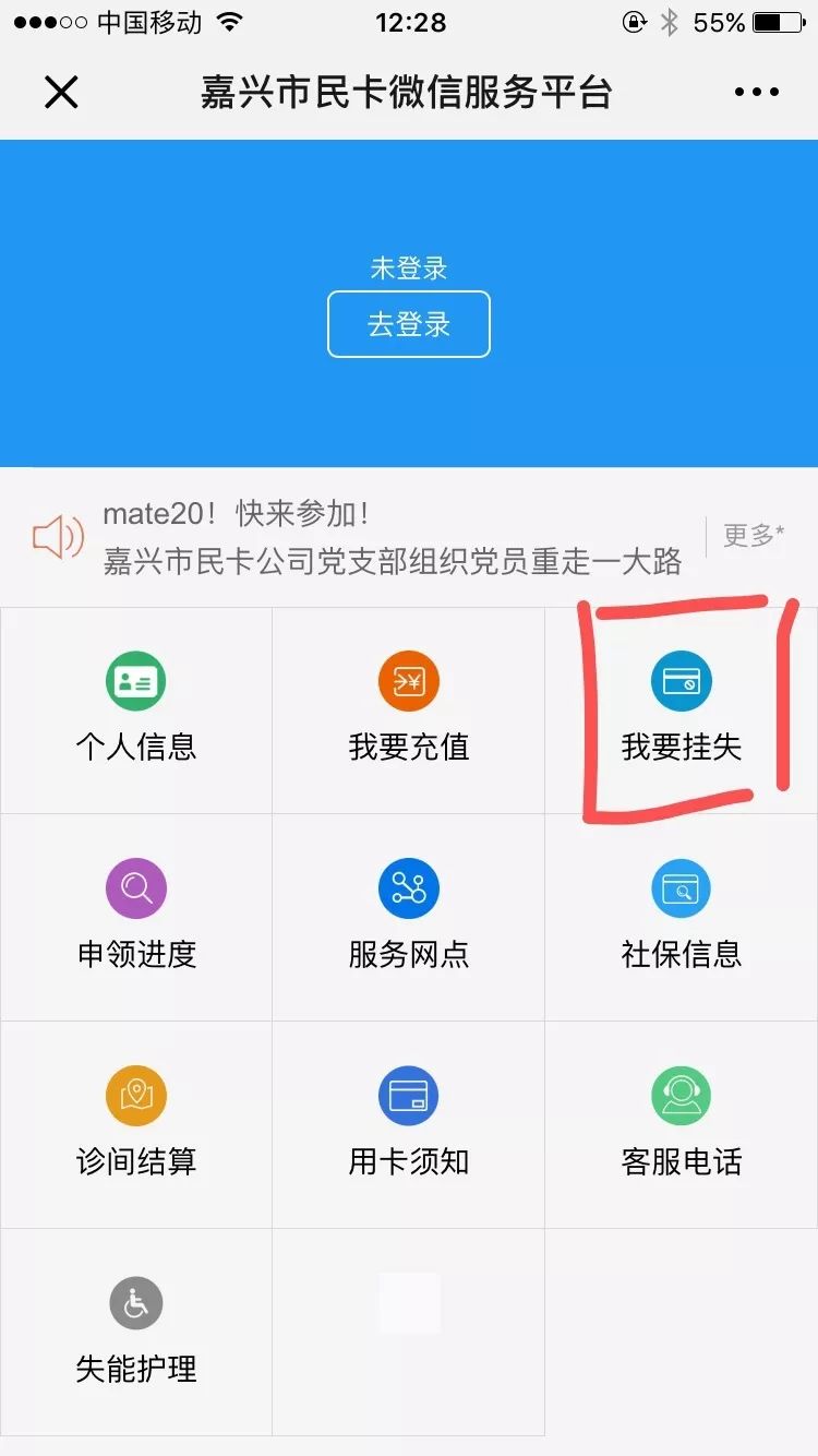 金华市民卡丢了怎么办