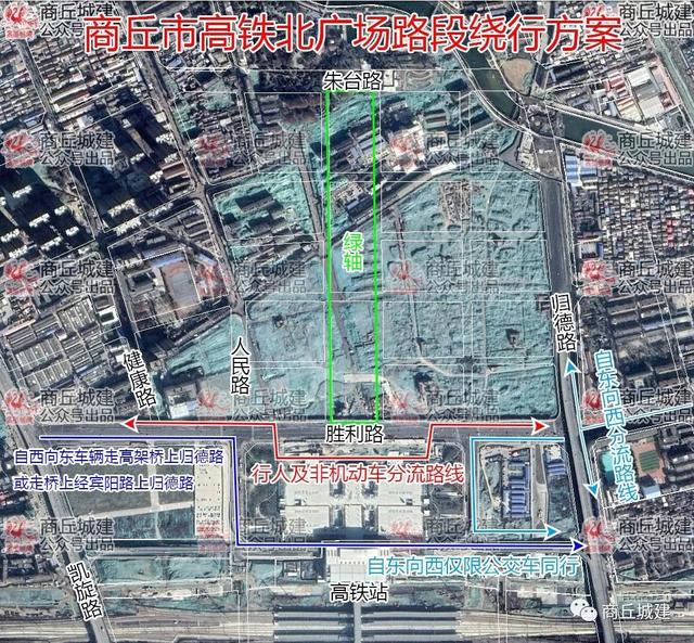 为保障高铁绿轴项目建设,经商丘市人民政府研究决定对胜利路高铁北