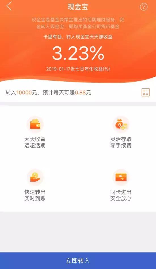 我為什麼不把錢放在餘額寶？ 財經 第1張