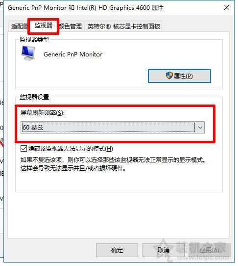 144hz显示器怎么设置144hz 电脑怎么设置显示器屏幕刷新率的方法 Win