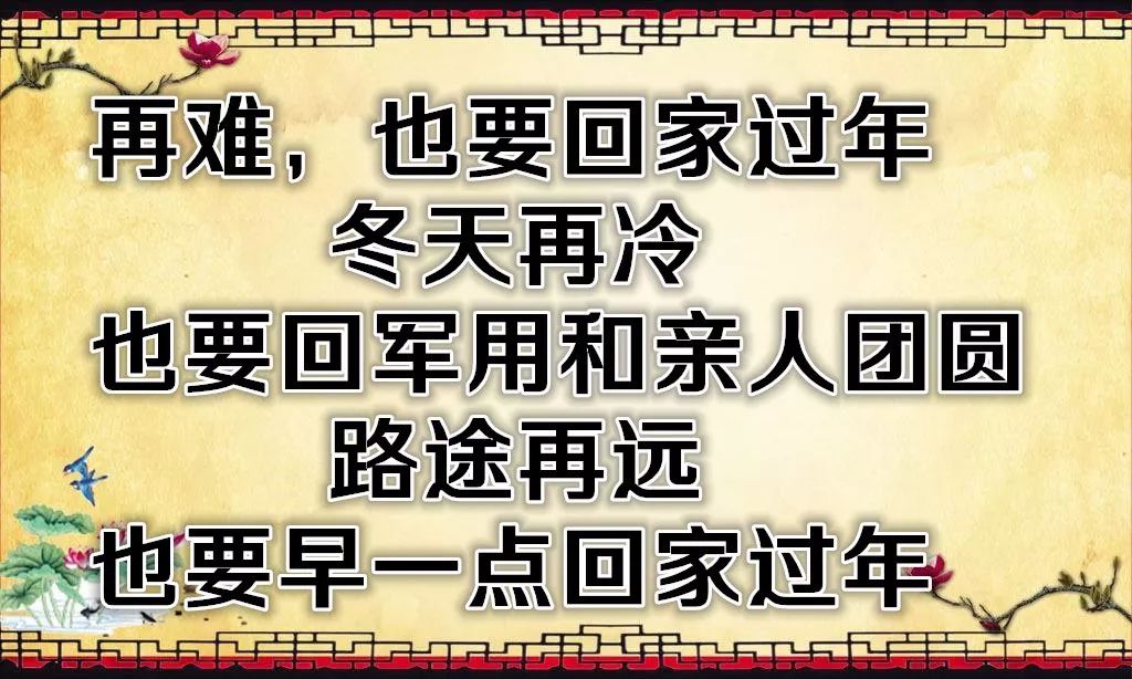 年底了一首有钱没钱回家过年唱的太好了送给所有微信好友