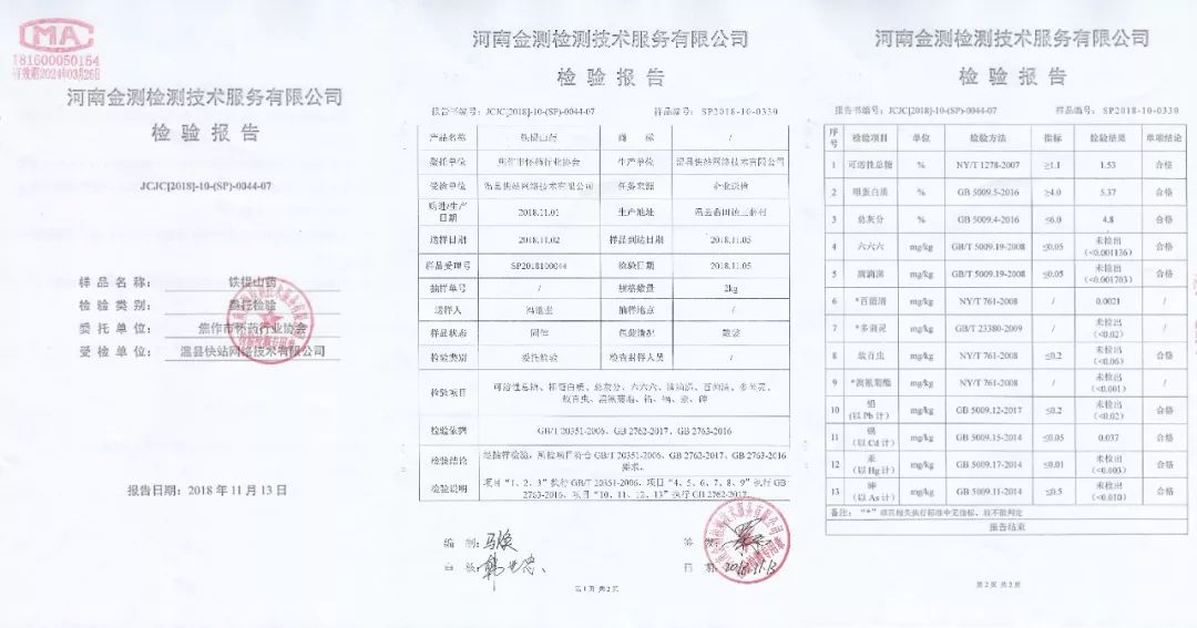 不仅价格昂贵,是普通山药的多倍, 内含的 维生素c,16种氨基酸等营养