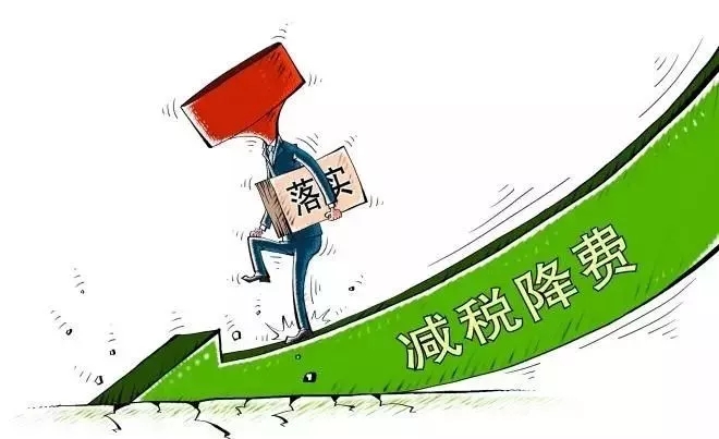 『湘潭市财政局优化营商环境,追求服务"优质化"』  精准落实减税降费