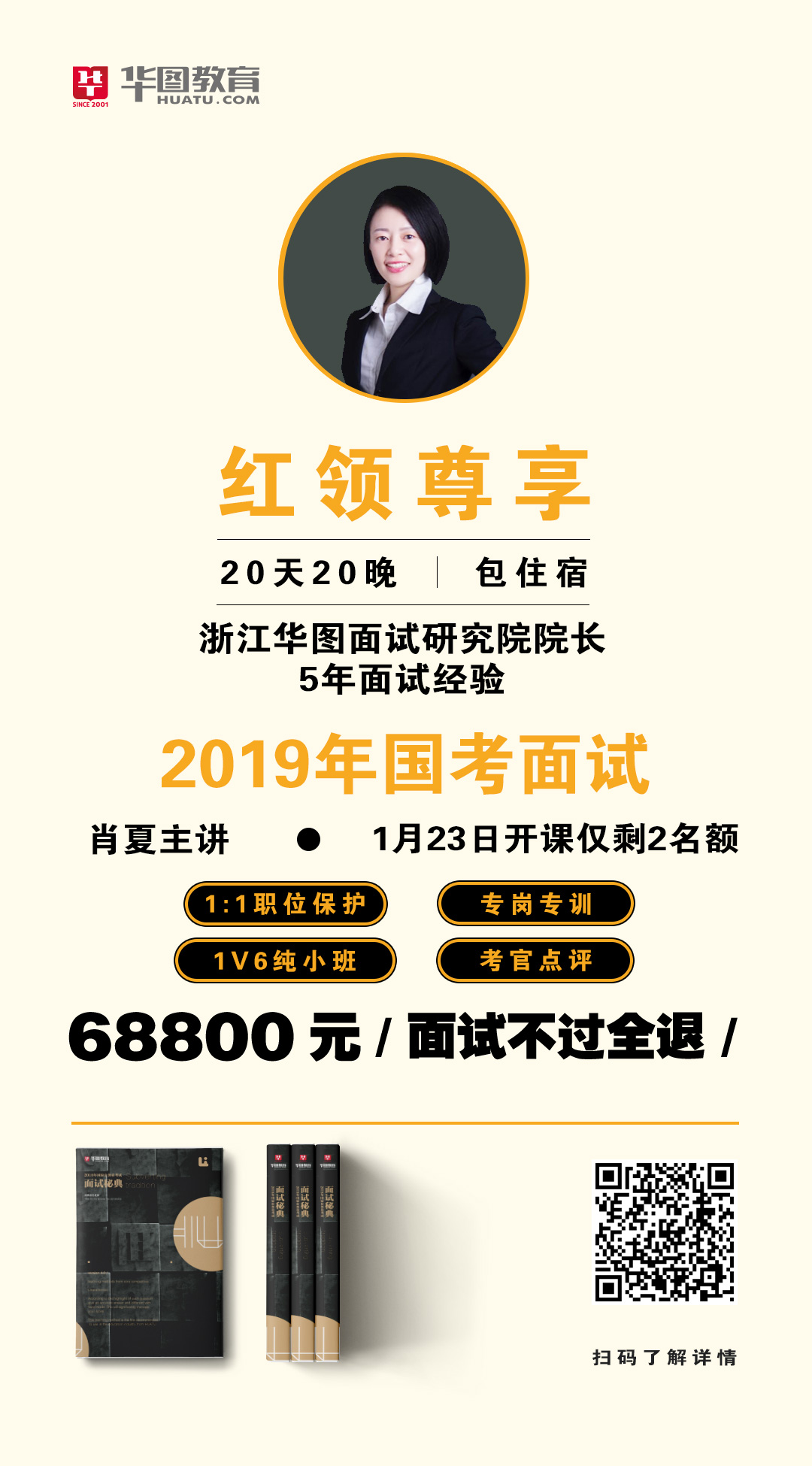 2019国考成绩已发布！国考面试你要注意这三点