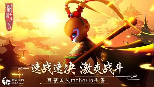 《鬧鬧天宮》登頂免費榜的背後，MOBA手遊有了新的可能性？ 遊戲 第12張