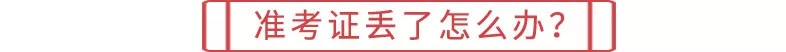 国考成绩公布，这7个问题问的最多！