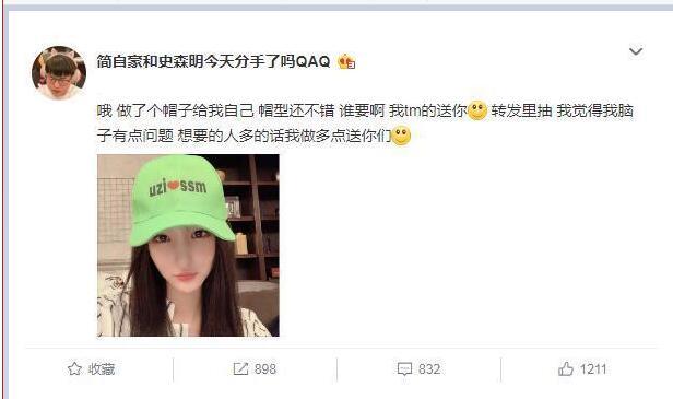 Uzi女友自制綠帽戴頭上：將小三的名字頂在腦門，微博還為此更名 遊戲 第5張