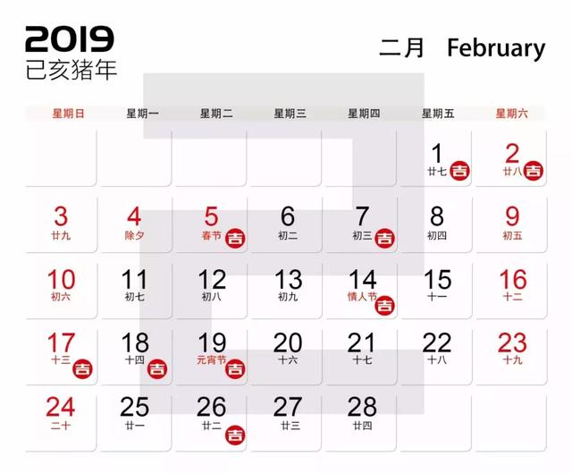 选择2019年开业风水吉日：解读吉日的重要性与如何选取适宜日期