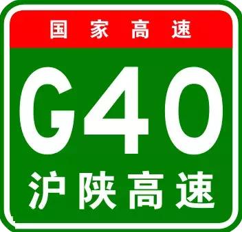 g40(沪陕高速)石庄服务区来啦……_高速公路