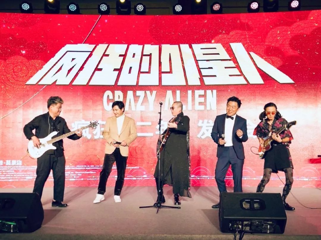 黃渤沈騰今日加入二手玫瑰樂隊，在《瘋狂的外星人》發布現場瘋狂玩搖滾 娛樂 第8張