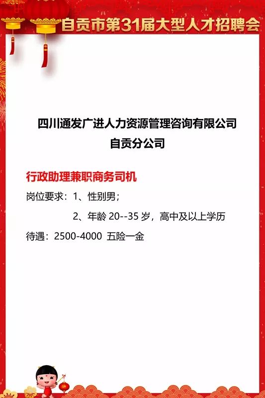 招聘会总结_辛集秋季招聘会岗位汇总10月26日(2)