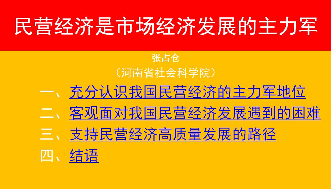 各省私营企业gdp_2020各省gdp排名图片(2)