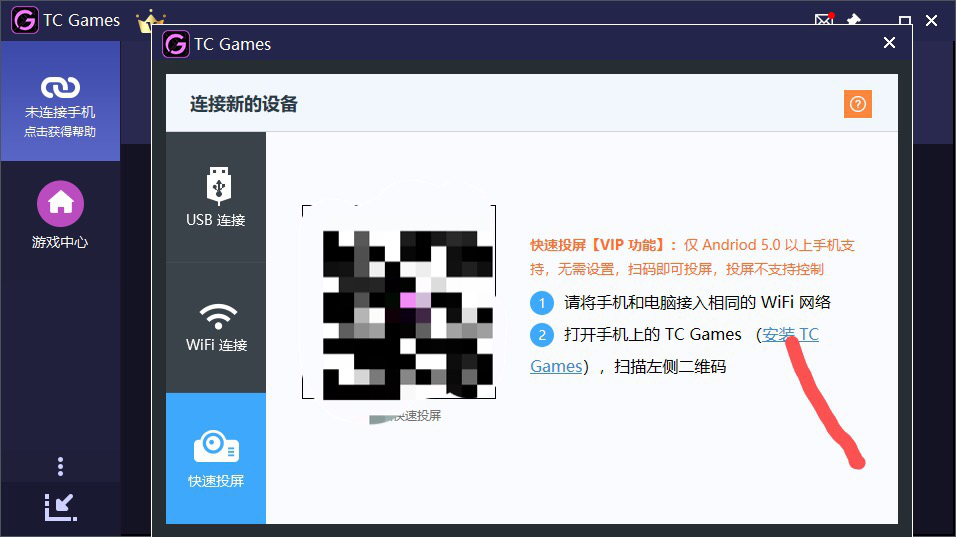 用tcgames快速投屏方式進行刺激戰場手遊安卓直播投屏詳細教程 遊戲 第8張