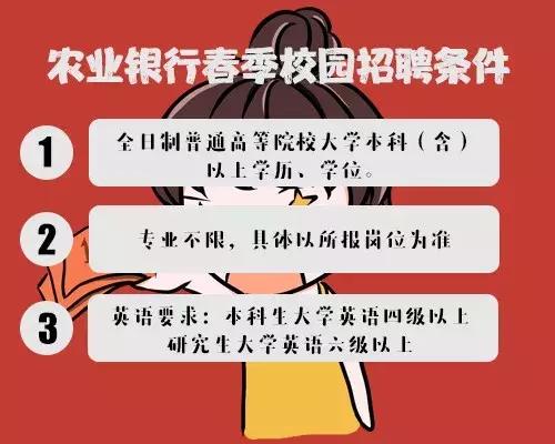 大行招聘_2021银行春招公告陆续发布 银行对比事业单位优劣势在哪里