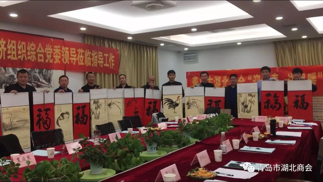 商会动态青岛市湖北商会迎新春61送祝福书画交流活动