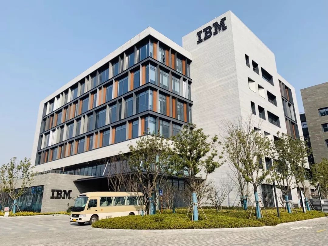张江人工智能岛开岛ibm上海总部及研发大楼启用