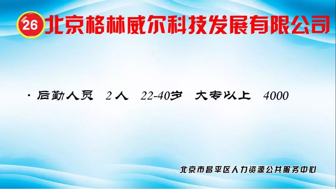 残疾招聘信息_帮扶助残,圆残疾人就业梦想 专聘会举行(3)