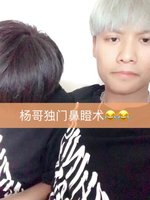 这招你会吗搜疯狂小杨哥搜疯狂大杨哥搜杨小小光