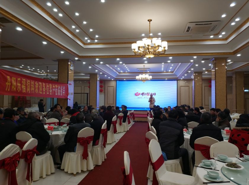 中国蟹库网举办渔四季饲料产品战略合作推介会