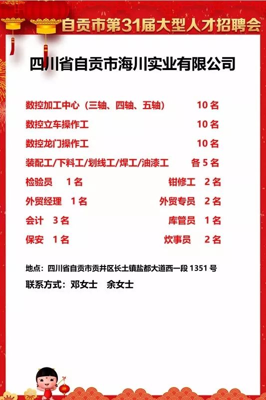 自贡招聘招聘_来了 自贡市第44届秋季大型人才招聘会预热中 我们只提供你需要的岗位 火速报名(2)