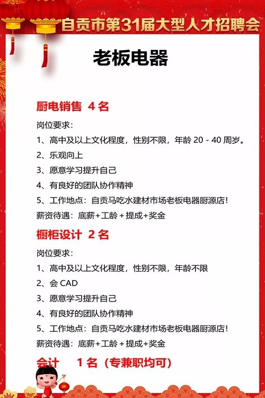 招聘会总结_辛集秋季招聘会岗位汇总10月26日(2)