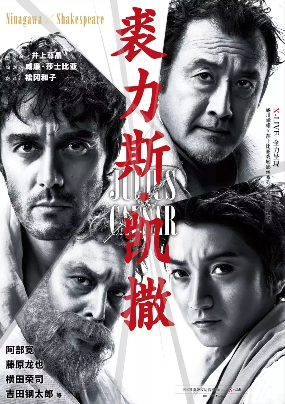 主演:阿部宽/藤原龙也/横田荣司/吉田钢太郎 日本版权方:horipro inc