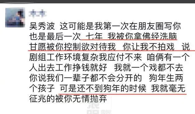 吳秀波睡了7年的情人被他下套進監獄！王思聰：你這b可真夠壞！ 娛樂 第12張