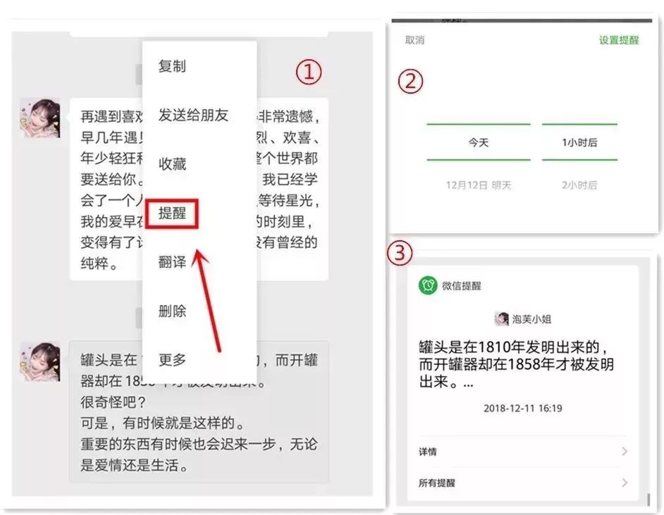 【實用】微信這10個隱藏功能，你用過幾個？ 科技 第12張