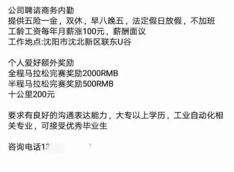 半程招聘_深圳辅警招聘考试进入到下半程,关于资格审查体测的那些事你知道吗(3)