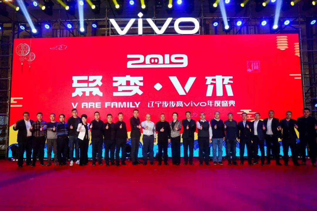 这是骄傲自信,被感动的一天 辽宁步步高vivo董事长周树利先生 为本次