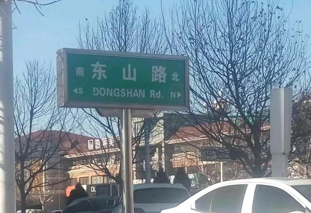 昌黎这条路路牌有点看不懂.