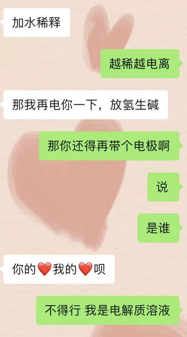 理科生的戀愛方式…有...有點可愛？ 生活 第2張