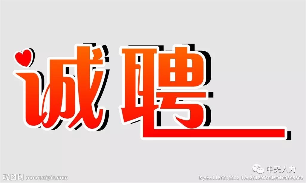 天房招聘_天房科技招聘信息 天房科技2020年招聘求职信息 拉勾招聘(5)