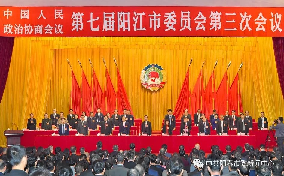 阳春市委书记陈平当选为阳江市政协副主席!