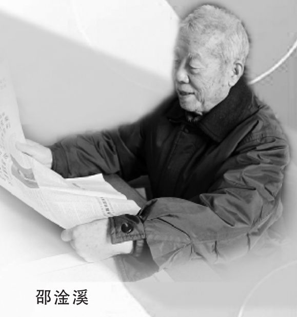 "申维清说.