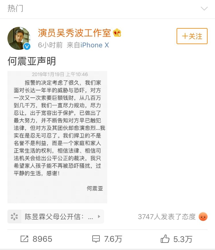 今日爆料：楊紫取關秦俊傑另有隱情？吳秀波陷害小三？蔡徐坤方騙點擊量？劉德華損失千萬？某劇組騷擾高三考生？ 娛樂 第16張