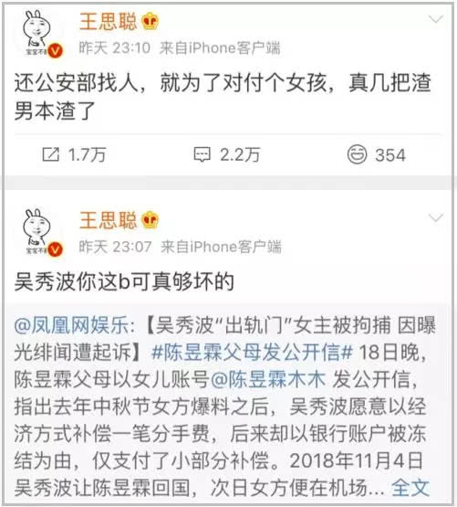 吳秀波睡了7年的情人被他下套進監獄！王思聰：你這b可真夠壞！ 娛樂 第2張