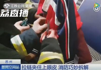                     男童“小丁丁”被拉链夹住，咔嚓”一声……这些衣服千万别给孩子穿了！