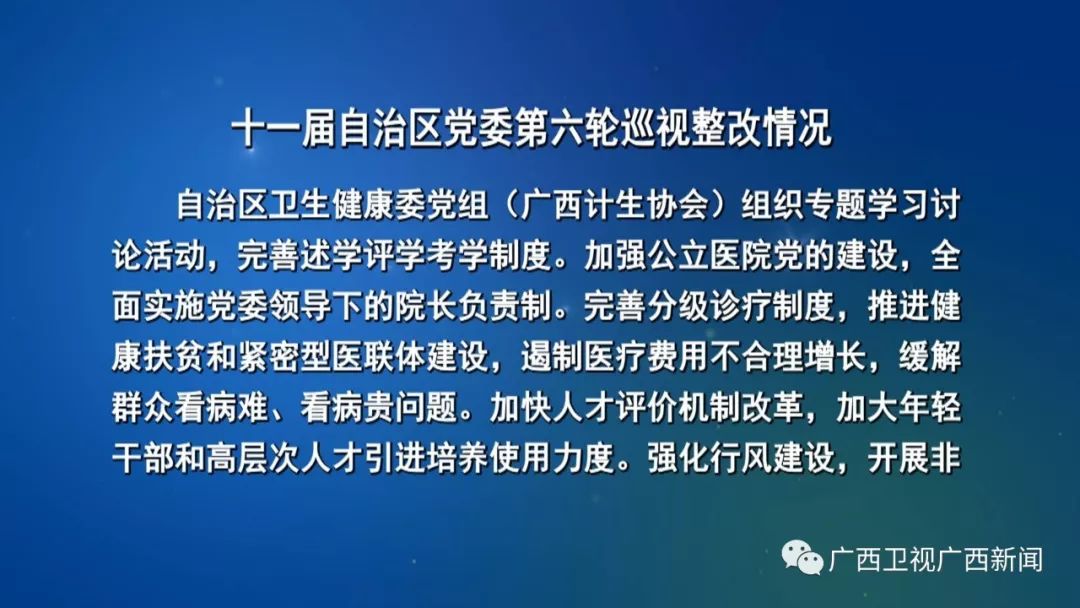 2020广西人口与计划生育条例_广西计划生育服务手册(3)