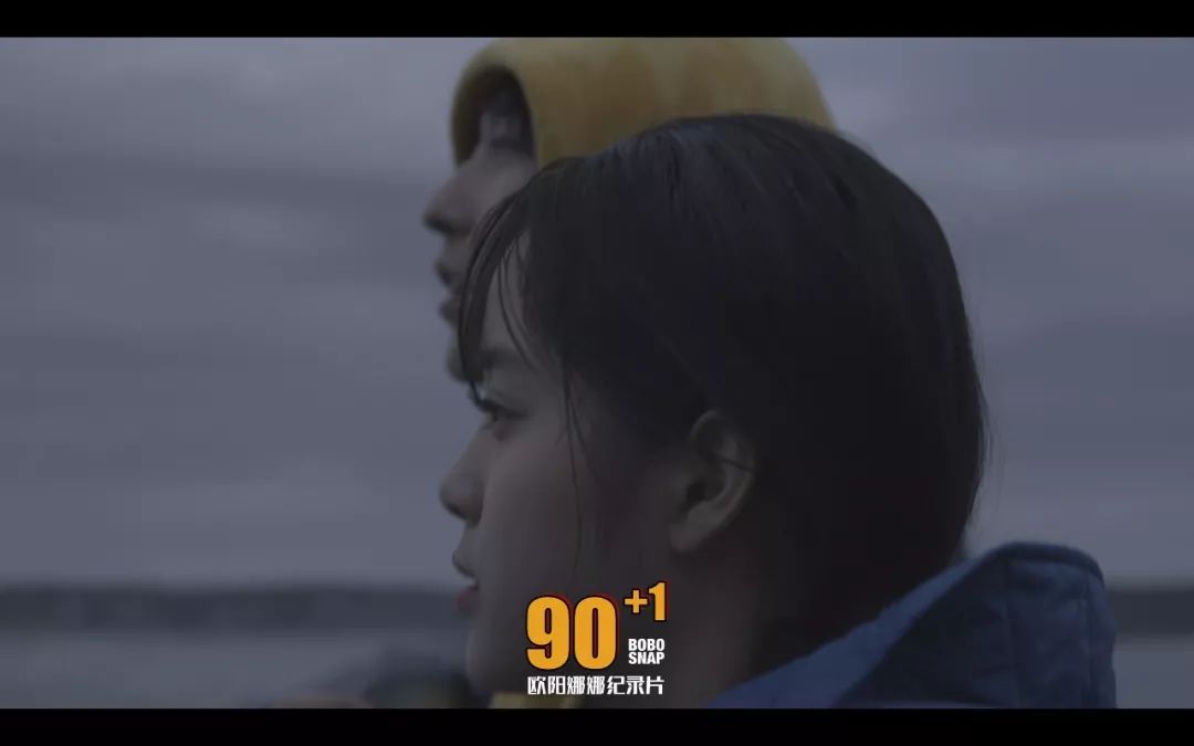 BOBOSNAP紀錄片《90+1》 | 歐陽娜娜年滿19，她要活成什麼樣，全靠自己的喜好 娛樂 第25張