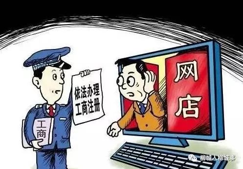 电商营业执照怎么办