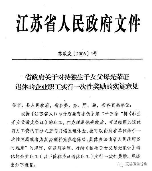 江苏省人口与计划生育委员会_人口与计划生育手抄报(2)