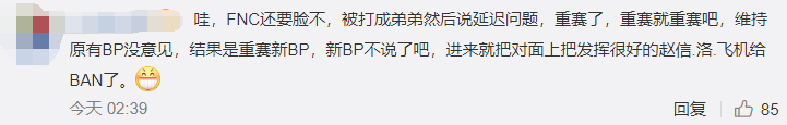 Faker前替補P皇打崩FNC後被要求重賽，現場豎中指不滿虛空隊！ 遊戲 第3張