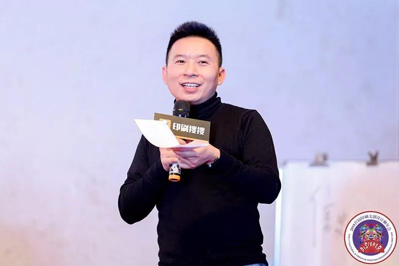 Bsport体育网址：“2018首届设计狮年会暨印刷文创展推介会”苏州举行(图26)