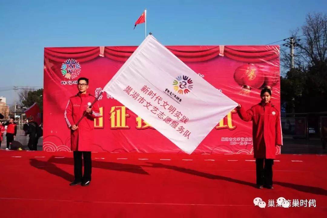 文艺志愿服务红旗高高飘扬—巢湖市举行新时代文明实践文艺志愿服务