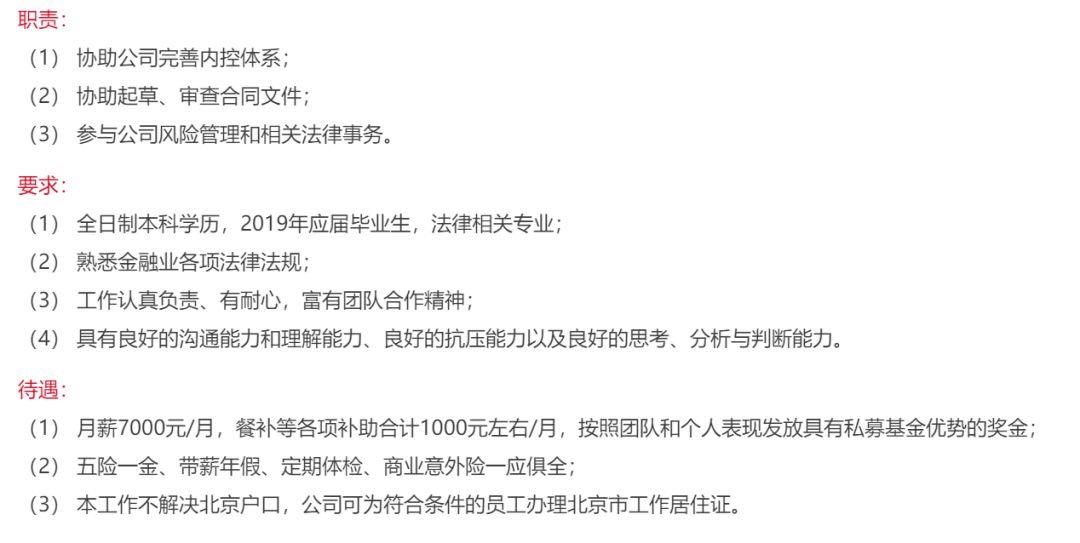 法务助理招聘_法务专员 助理职位已暂停招聘 猎聘网(3)