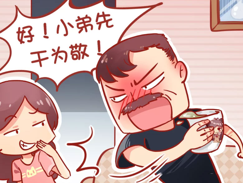 搞笑漫画,把这个喝了解解酒!